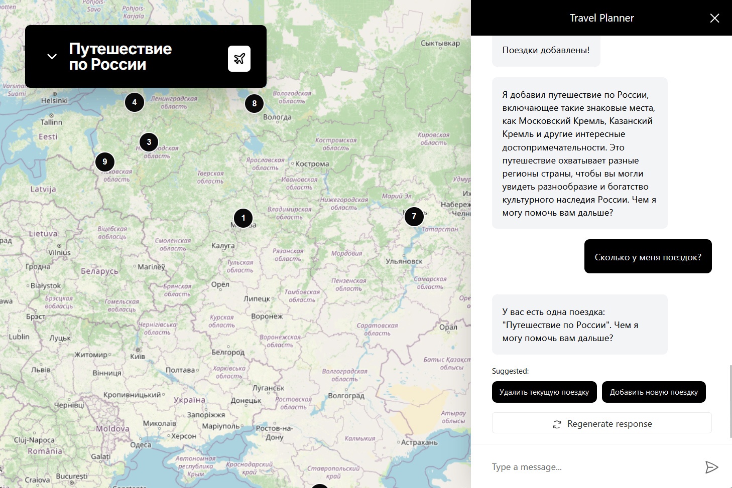 Как создать планировщик путешествий с ИИ-агентом на CopilotKit, LangGraph и Google Maps API - 8